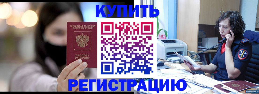 прописка иностранных граждан в Карачеве