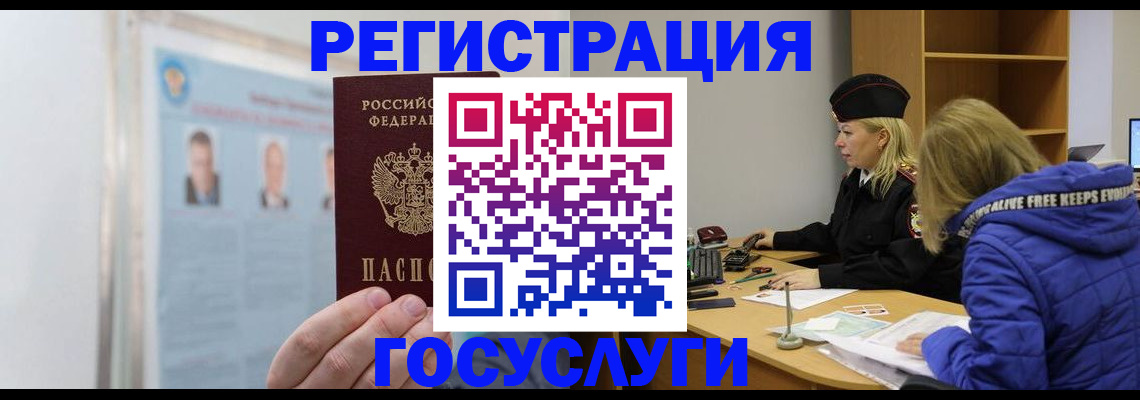 прописка для работы в Карачеве
