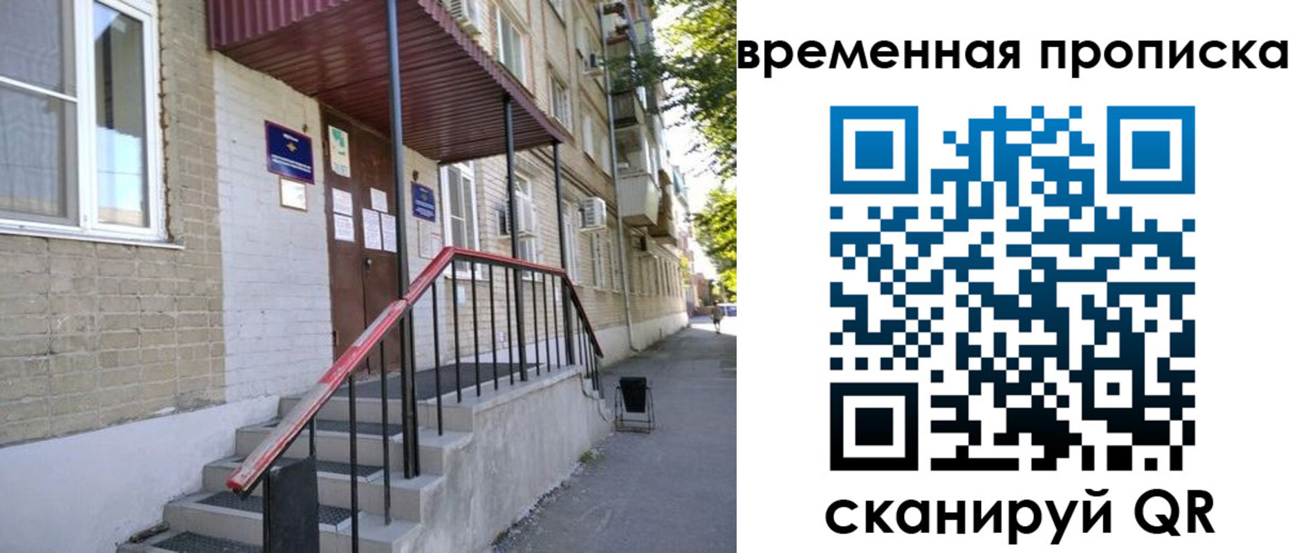 временная прописка в Карачеве