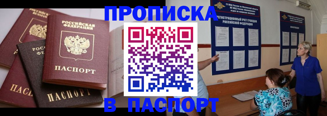 временная регистрация гарантия в Карачеве