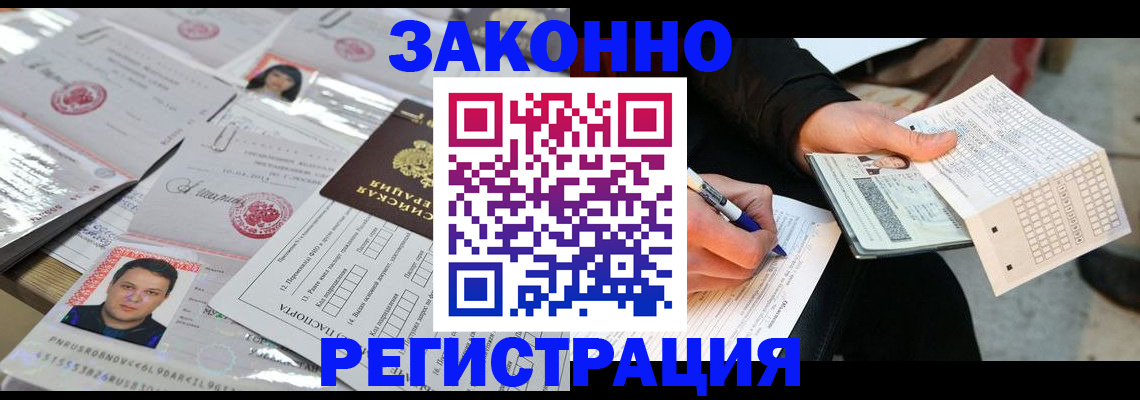 временная регистрация в Карачеве