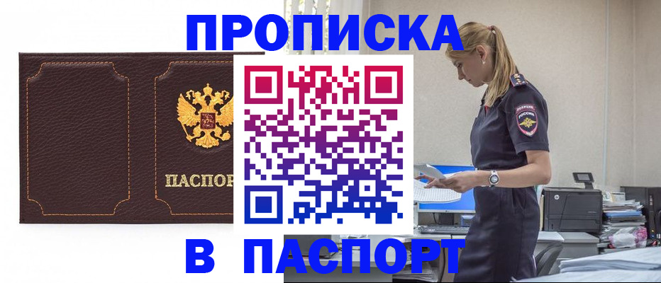 миграционный учет в Карачеве