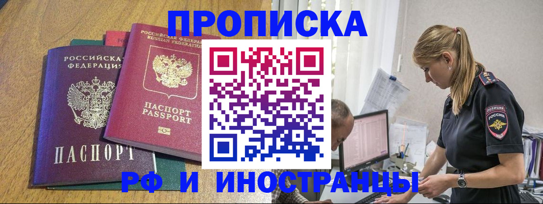 прописка в квартире в Карачеве