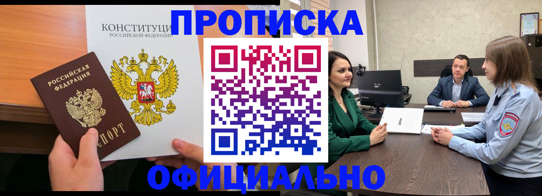 временная регистрация в квартире в Карачеве